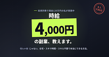 【実践者が語る】時給4,000円も狙える「オンラインインタビュー副業」おすすめサイト4選