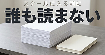 生成AI×アフィリエイトの仕組みと、35〜100万円を払う前に確かめること——「AIに書かせるだけ」が2026年に通用しなくなった理由と、越えられないと詰む3つのハードル