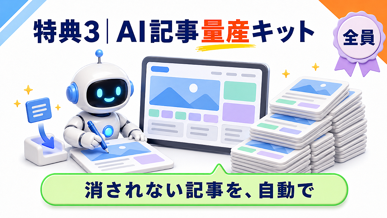 AIで作るホームページの教科書｜プロ顔負けの高品質サイトを2時間で