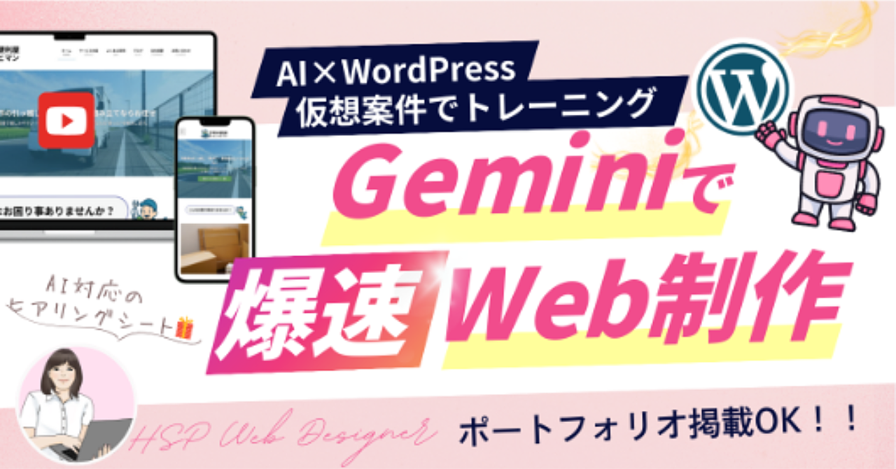 【34大特典付】りほさんのBrain「AI×WordPress「一人で稼げる“超！実践講座”」│1ヶ月無料サポート付き」評判口コミ感想レビュー
