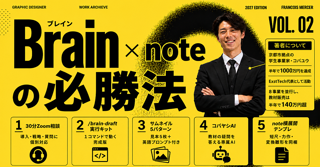 【ClaudeCode】半年で1000万稼いだ事業家が今0からビジネスやるならこれをやります。
