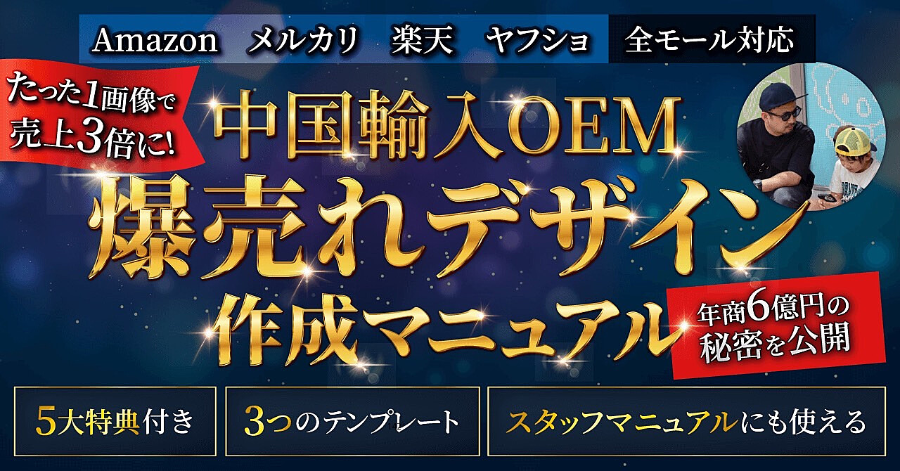 【29大特典付】りょうさんのBrainメルカリ・楽天・Amazon全部対応！“爆売れ画像の作り方”完全マニュアル【3テンプレ付】評判口コミ感想レビュー