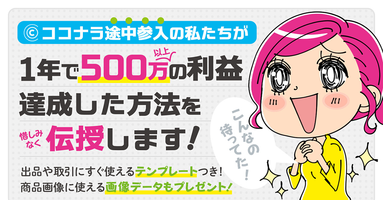 実践的解説&テンプレートでココナラで“稼ぐ力”を伝授します!