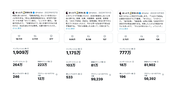 はっとり砲（𝕏拡散支援）　ポスト添削付き