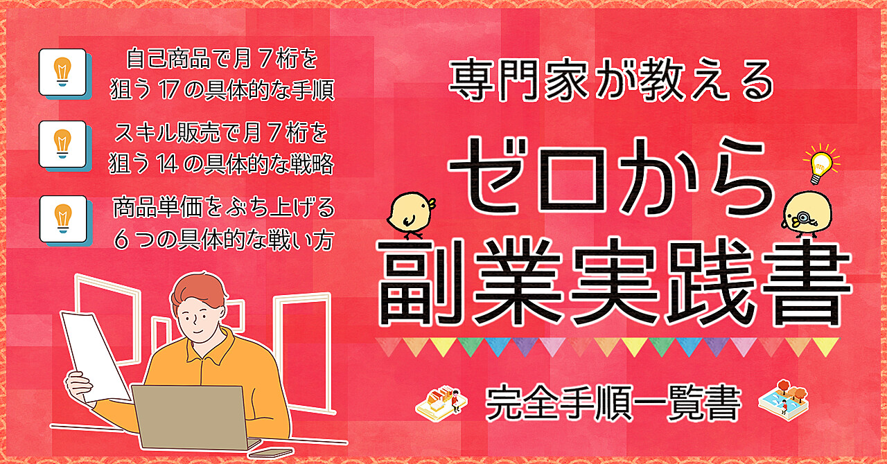 累計700部完売】自己販売で月7桁！専門家が教える一生稼げるゼロから副業攻略本📚【コンテンツ・スキル販売】 | 猫山🐈副業法務コンサル・副業収益月420万  | Brain