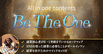 Be The One～All in one contents～