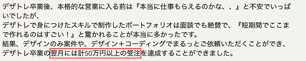 現役Webデザイナーが教える「即戦力デザイン講座」 ちこ LPデザイン LPデザイナー brain　ブレイン webデザイン webデザイナー