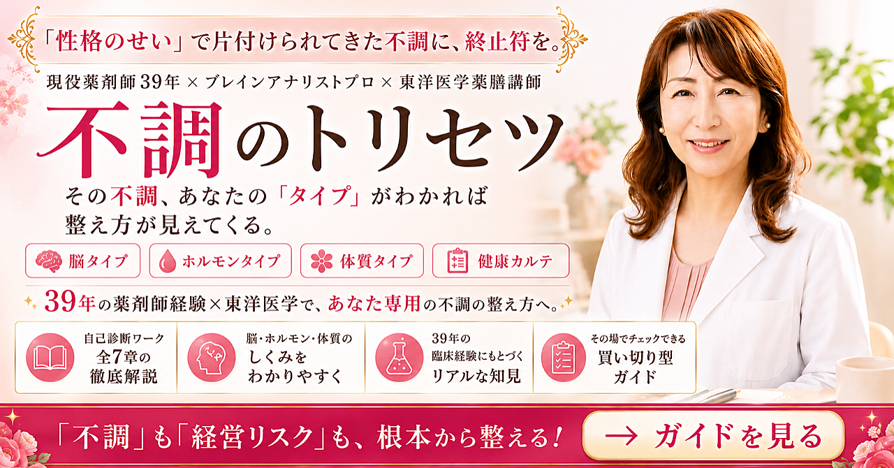 【35大特典付】かずよさんのBrain「稼ぐ女性ほど、体が資本だと知っている。40〜60代の女性起業家へ。薬剤師が教える、脳×ホルモン×体質、あなた専用の不調の整え方」評判口コミ感想レビュー