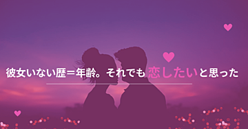 【共感度MAX】恋愛初心者でもできる！LINEが続かない原因と即レスされる魔法のテンプレ