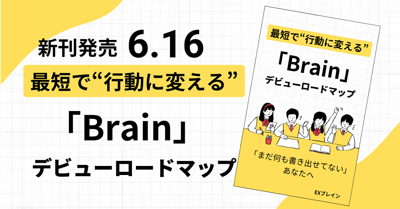【どうしてまだ行動できてないんだろう?】 今のあなたに届けたいそんな一冊