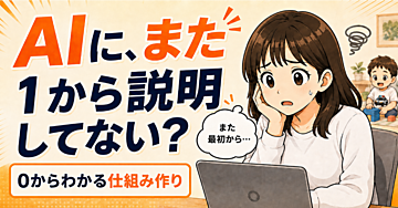 チャットは使ってる。でも、その次へ。｜GitHubの教科書 全7ステップ