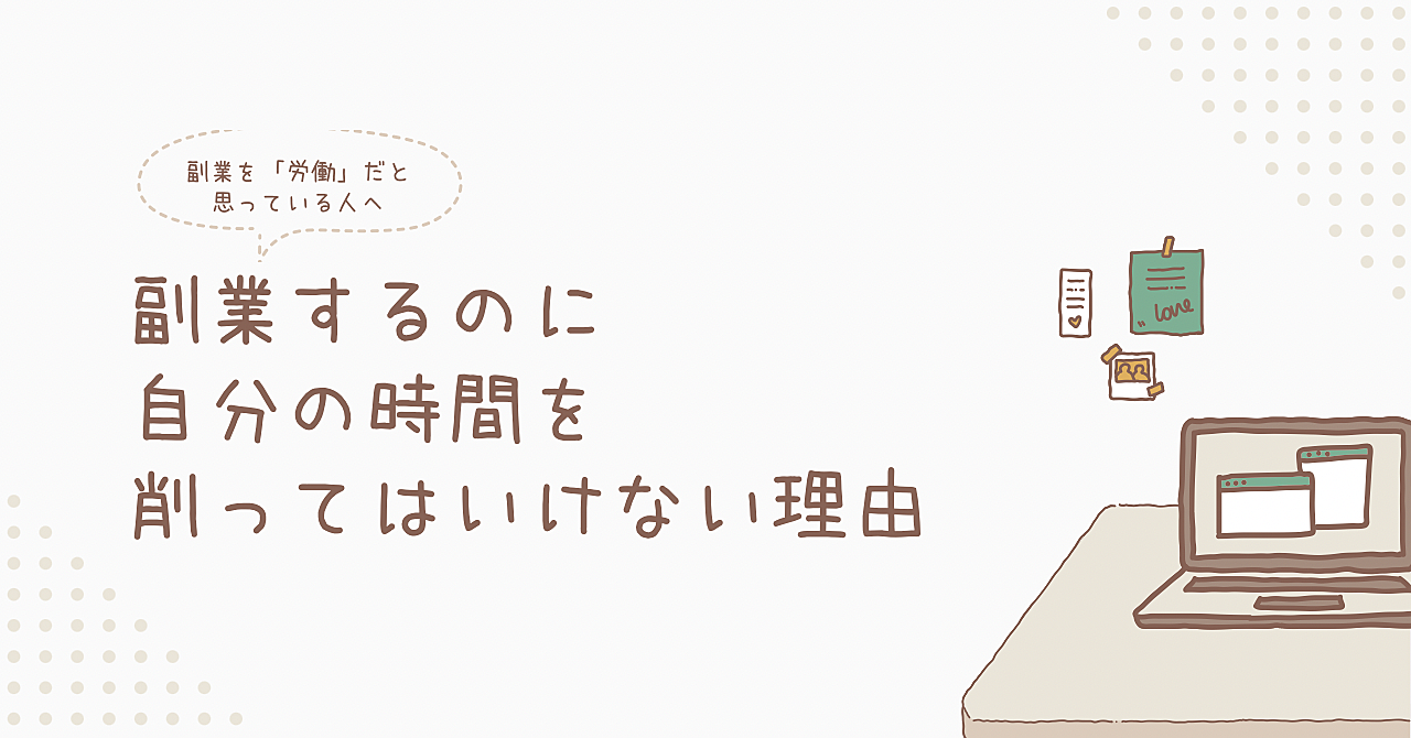 副業してるのに貧乏な人の共通点は“仕組みゼロ”