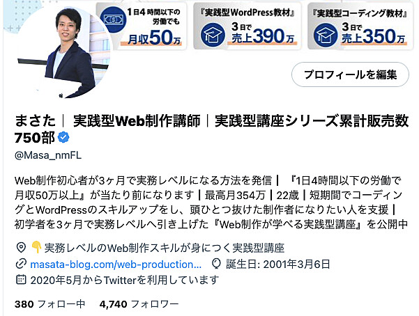 実践的なWordPressサイト構築講座-