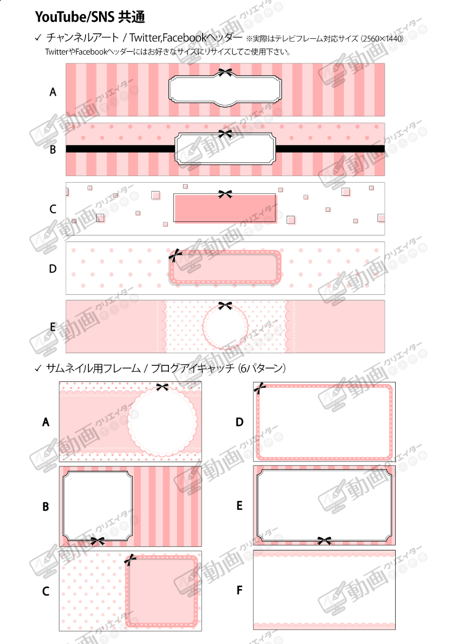 Youtube ブログ Sns用かわいいデザインテンプレート ピンク とみー Brain