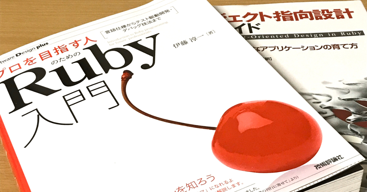 【初学者向け】プログラミング脳の作り方（実践済）