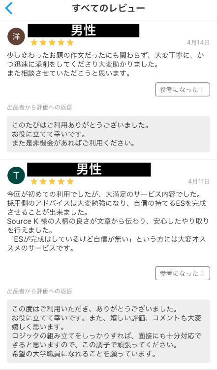 大学職員の筆記試験 小論文 面接対策 現役人事が徹底解説 ソース 大学職員 銀行員 Brain