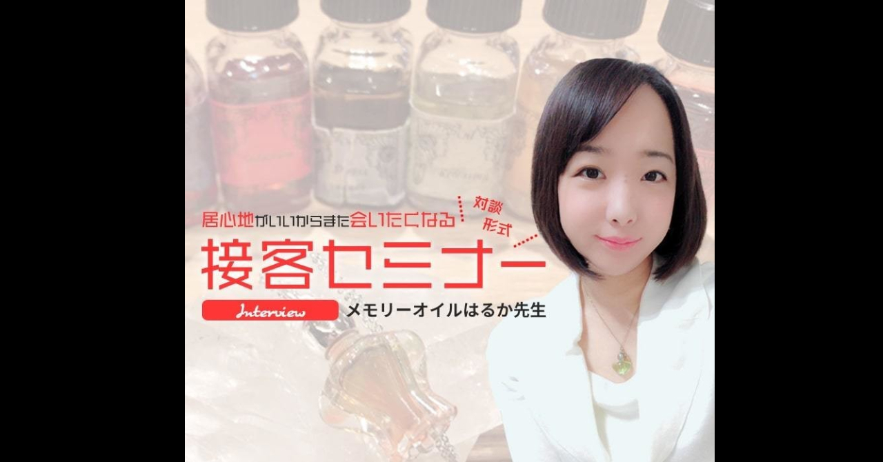 セミナー動画 居心地が良いからまた会いたい と思われる女の子になるために あかねせんせい Brain